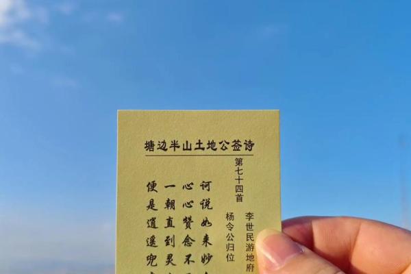 土地公灵签第10签好吗