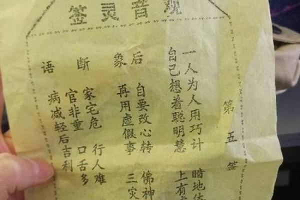 月老灵签四十二签