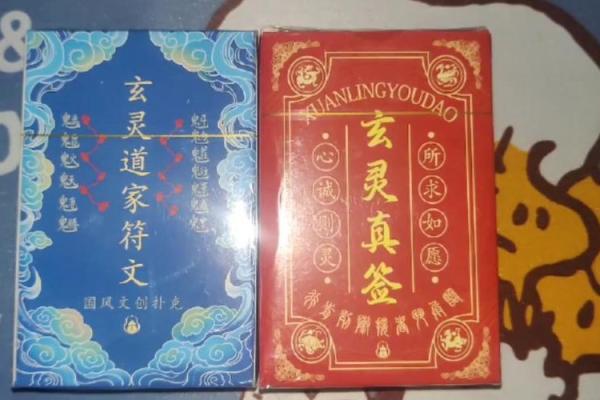 真武灵签三十八签