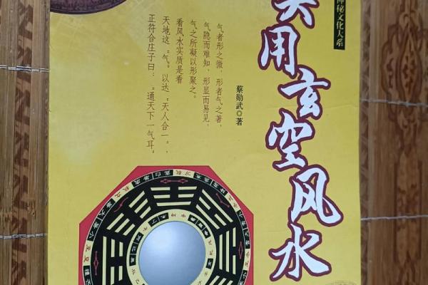 论述商业本质共通下的风水秘诀