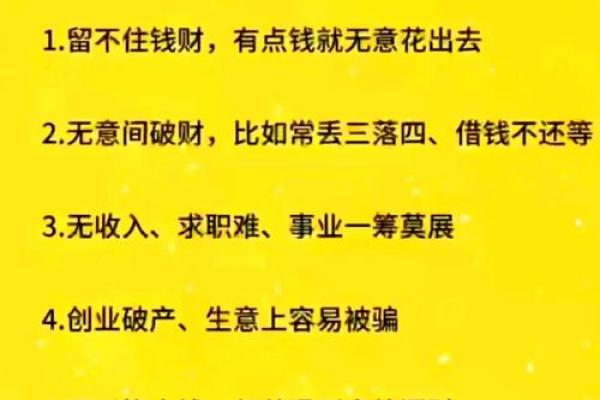 八字看财运的秘诀,八字看取财方式