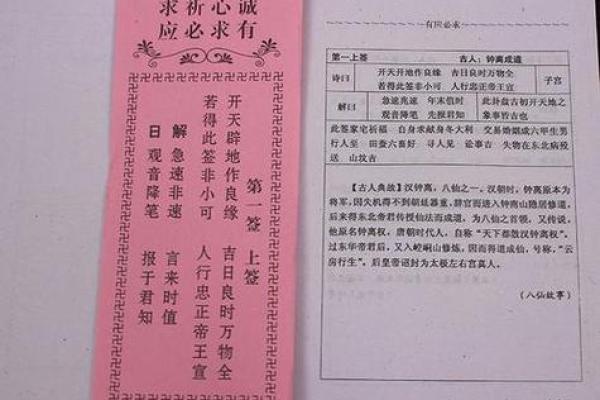 台湾观音灵签