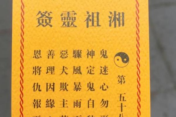月老灵签10签问姻缘