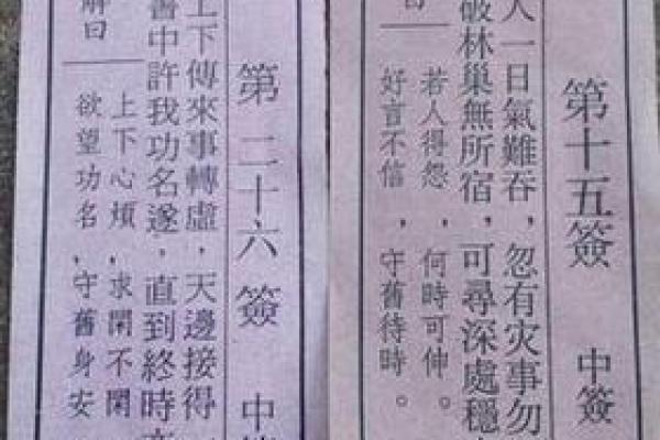 观音灵签51签姻缘详解