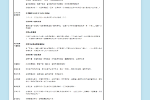 观音灵签51签姻缘详解