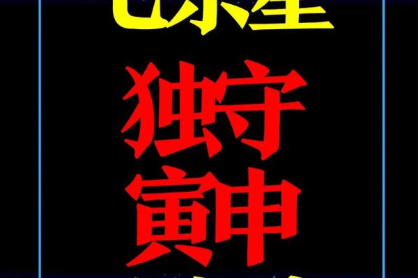 八字七杀坐劫财