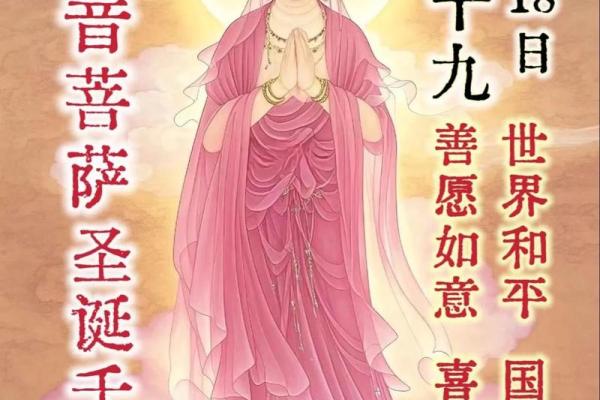二月十九观音诞是真的么？