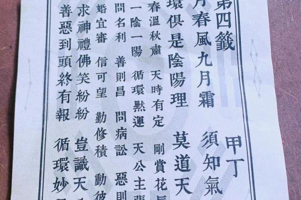 吕祖灵签第40签解签姻缘