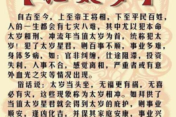 怎样的人适合学算命