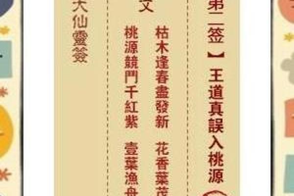 三爷灵签