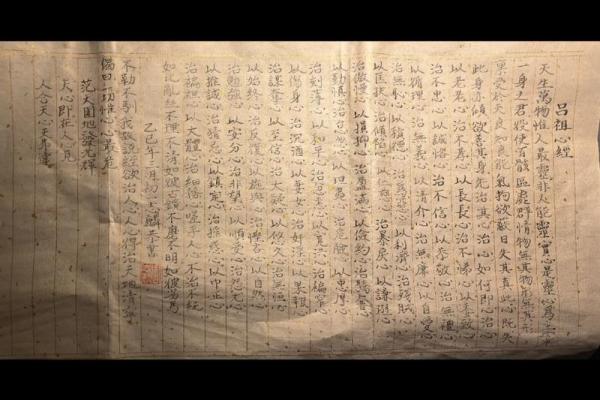 吕祖灵签整版书