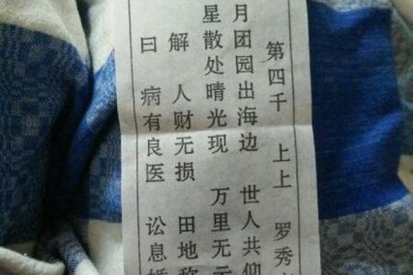 观音灵签28签解析详解