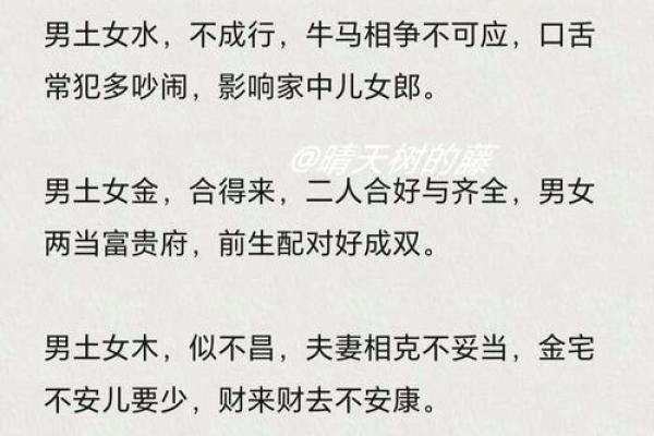 算命婚姻八字命理
