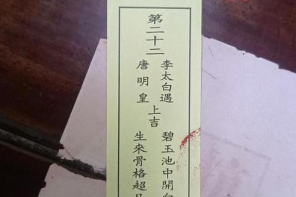 关帝爷灵签53签