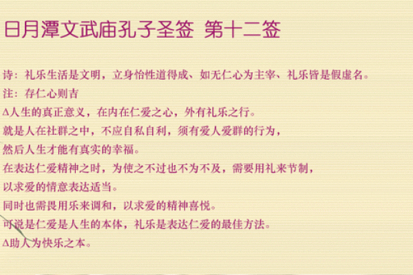 胡公灵签第十二签求财运