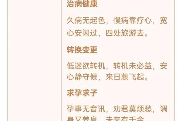 观音54签求姻缘 观音签第54签解签？