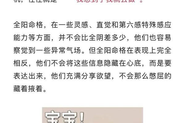 八字全阳的男人是什么转世_全阳八字怎么解破