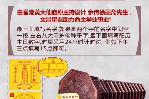 八字查文昌