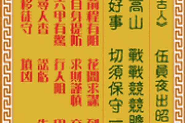 观音灵签5签求财