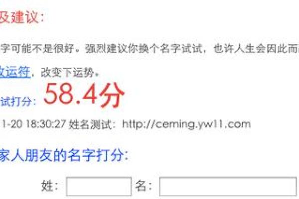 公司起名测吉凶测试打分