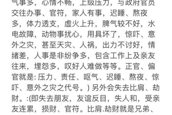 八字流年流月详批免费,八字算命测流年