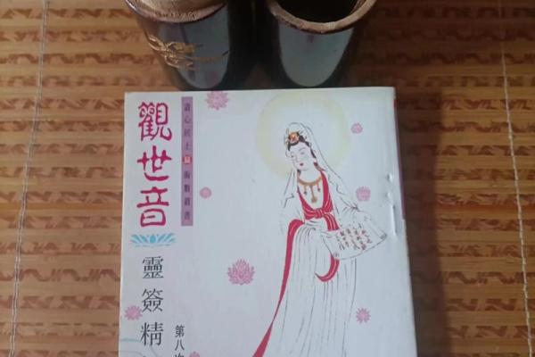 观音灵签最好的签排名