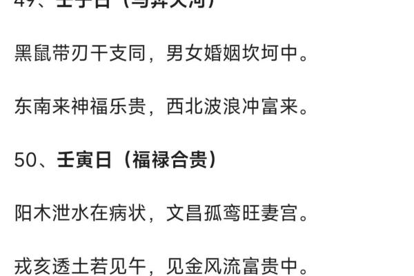 男人一见就想上的女人八字