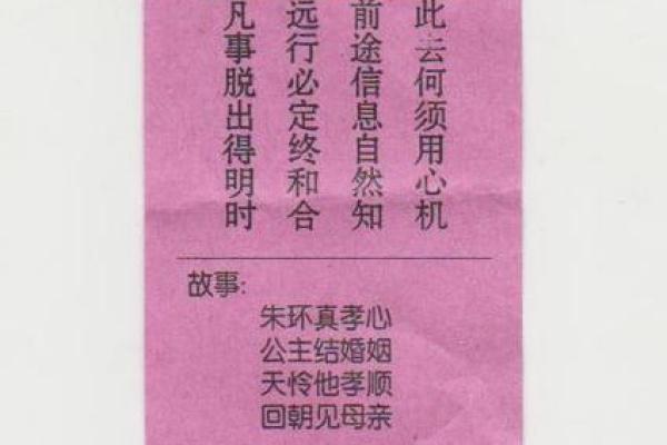 观音灵签笫十三签解签婚姻