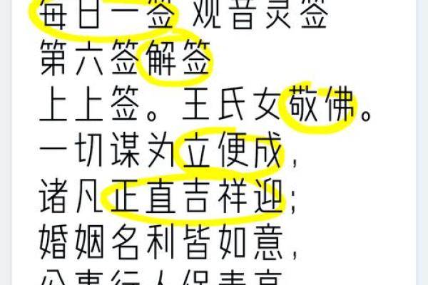 观音灵签55签苏秦刺股