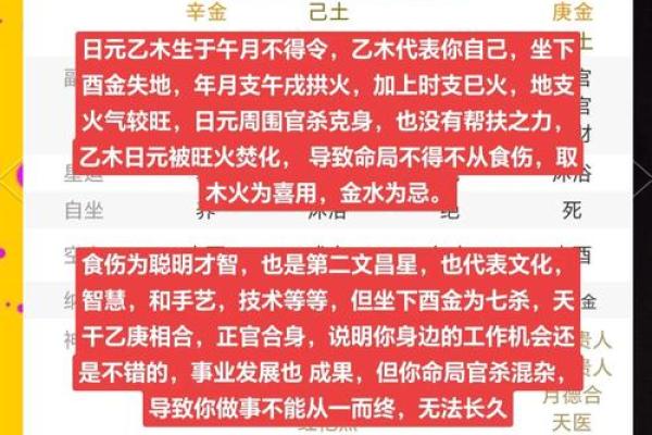 外表强势的八字女孩子命运