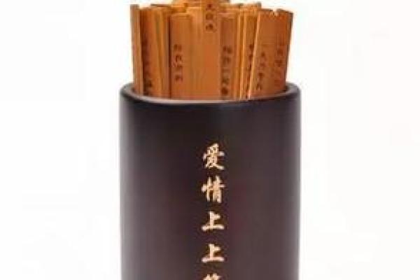 文笔峰月老灵签