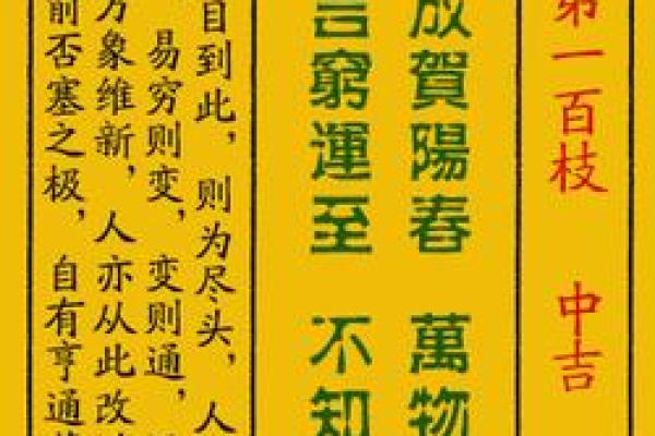 黄大仙灵签94签解签