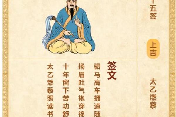 黄大仙灵签94签解签