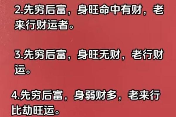 不适合做生意的八字格局