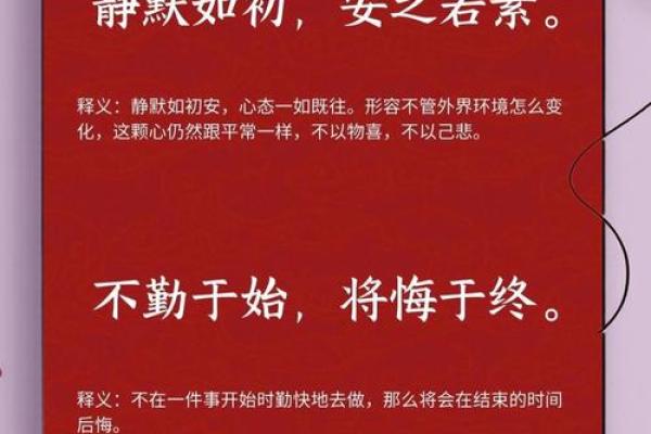 八字励志短句