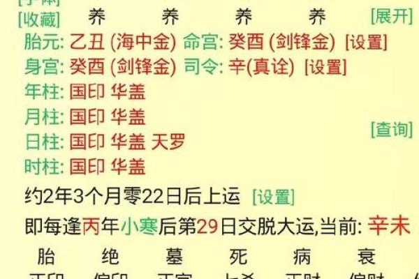 【土印重】八字分析及土印重命理学解析