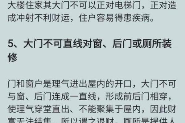 新房子风水十大忌讳