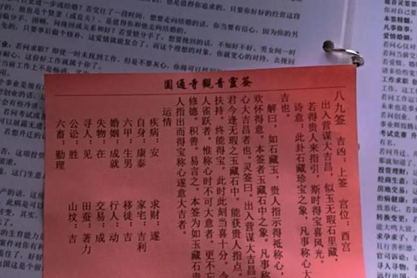 观音灵签91签求婚姻