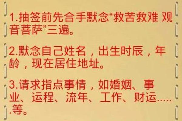 女人抽到观音灵签40签