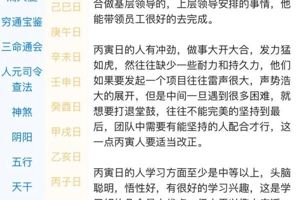 周易免费批八字