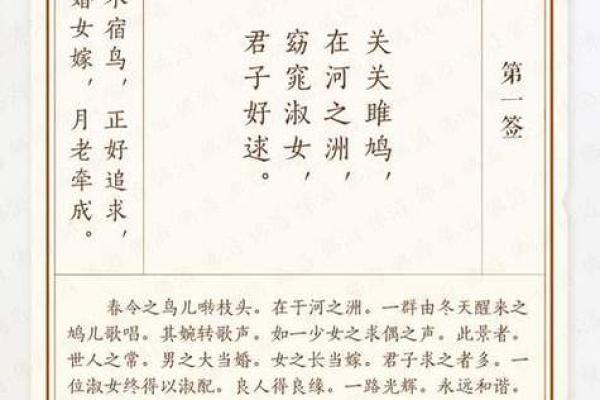 月老灵签姻缘签99白话 求签月老灵签99签？