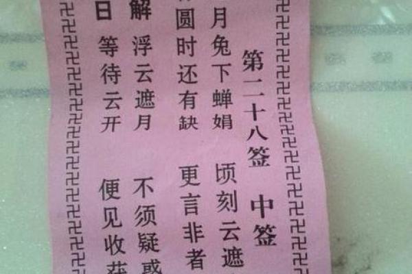 月老灵签姻缘签99白话 求签月老灵签99签？
