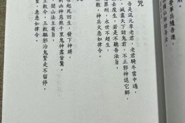 茅山道士解签灵吗