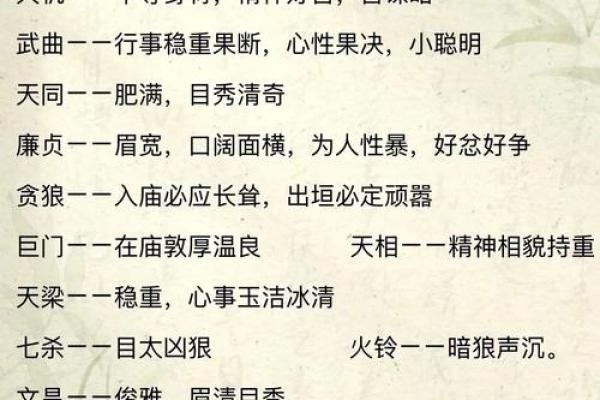 城府深的紫薇斗数