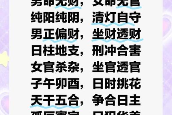 合八字配对 八字测婚姻测命
