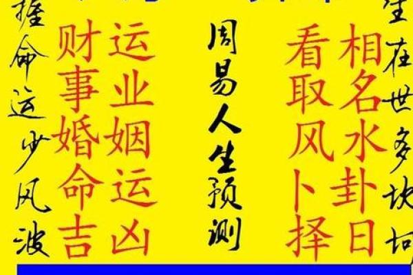 五行算命免费测八字