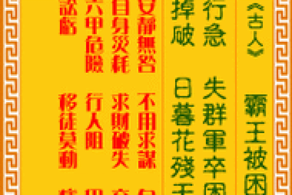 观音灵签笫二签