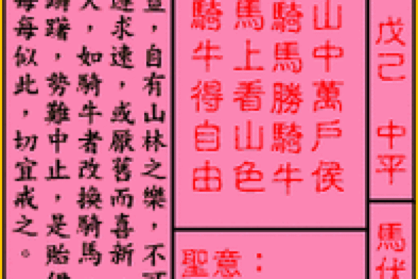 关帝灵签61签是好