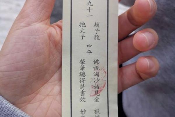 关帝灵签61签是好