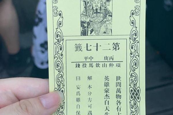 灵签2号签,二号签解签